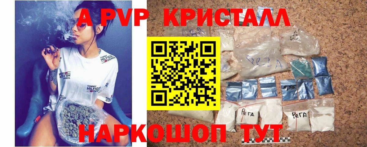 Нефтекамск  A-PVP Crystall  Альфа ПВП СК КРИС  что такое наркотик  Вход с VPN  Alpha-PVP кристаллы 
