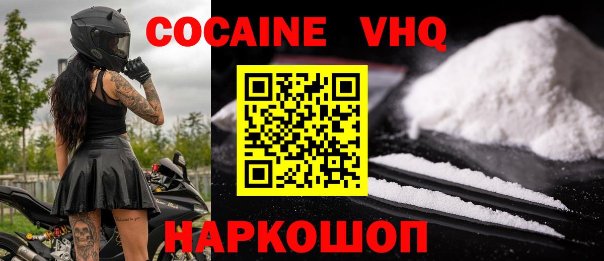 Кокаин Колумбийский Нефтекамск