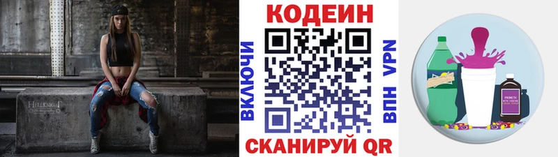 даркнет сайт  Нефтекамск  Кодеин Purple Drank 