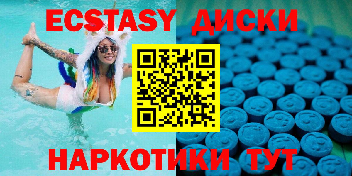 ЭКСТАЗИ 300 mg Нефтекамск