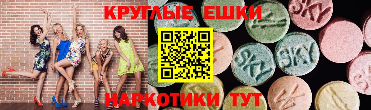 Нефтекамск  ЭКСТАЗИ VHQ  Ecstasy  ЭКСТАЗИ 280мг  Вход с VPN 