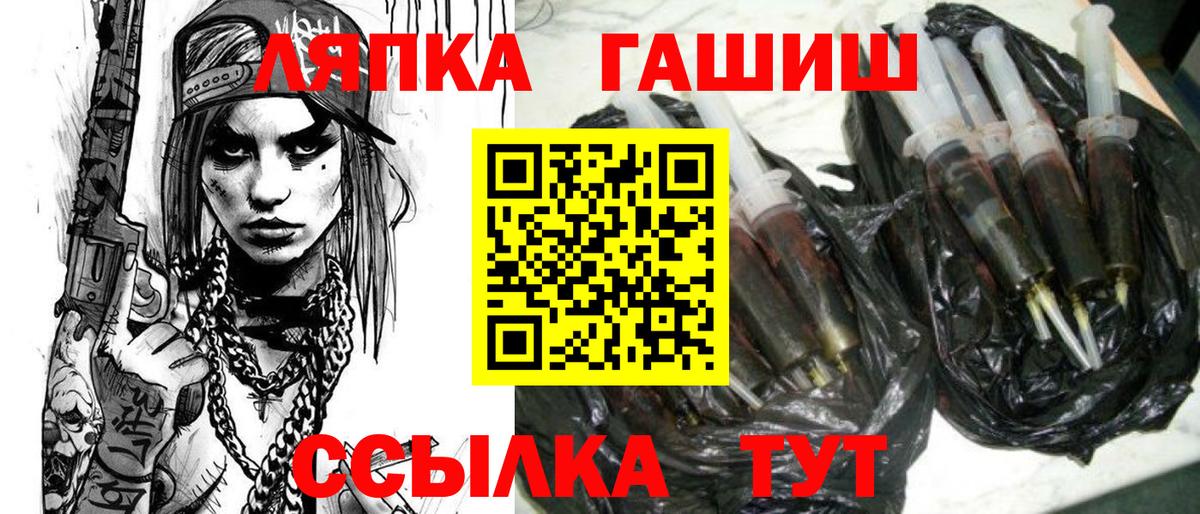 Нефтекамск  ГАШ индика сатива  ГАШИШ  Вход с VPN  ГАШ убойный 