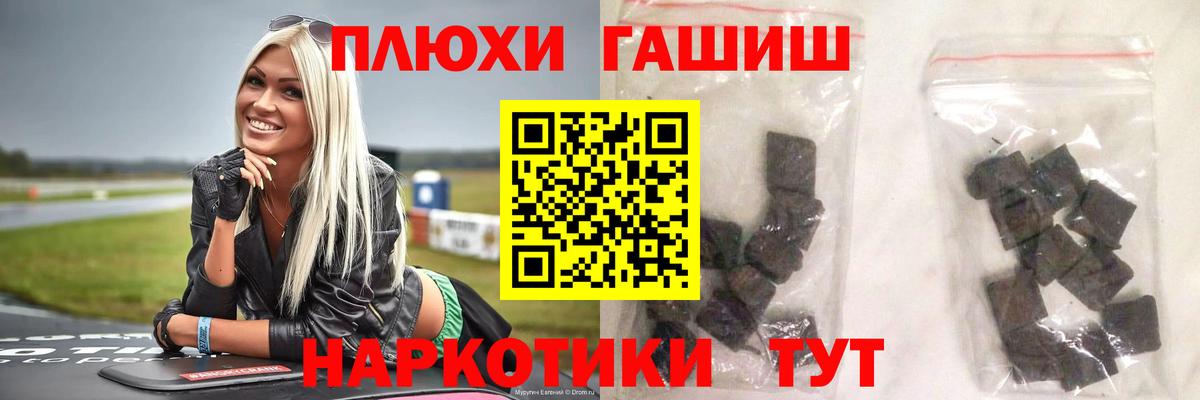 Гашиш hashish Нефтекамск