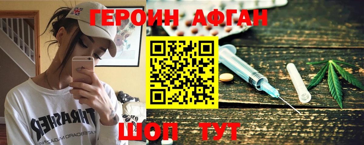 ГЕРОИН гречка Нефтекамск