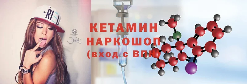 Кетамин VHQ  где купить наркоту  Нефтекамск 