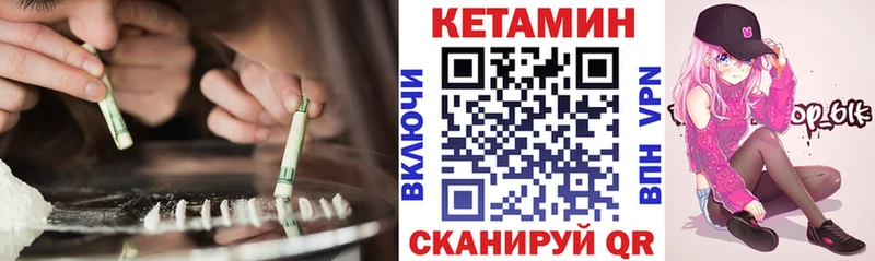 наркота  hydra tor  это формула  Нефтекамск  Кетамин VHQ 