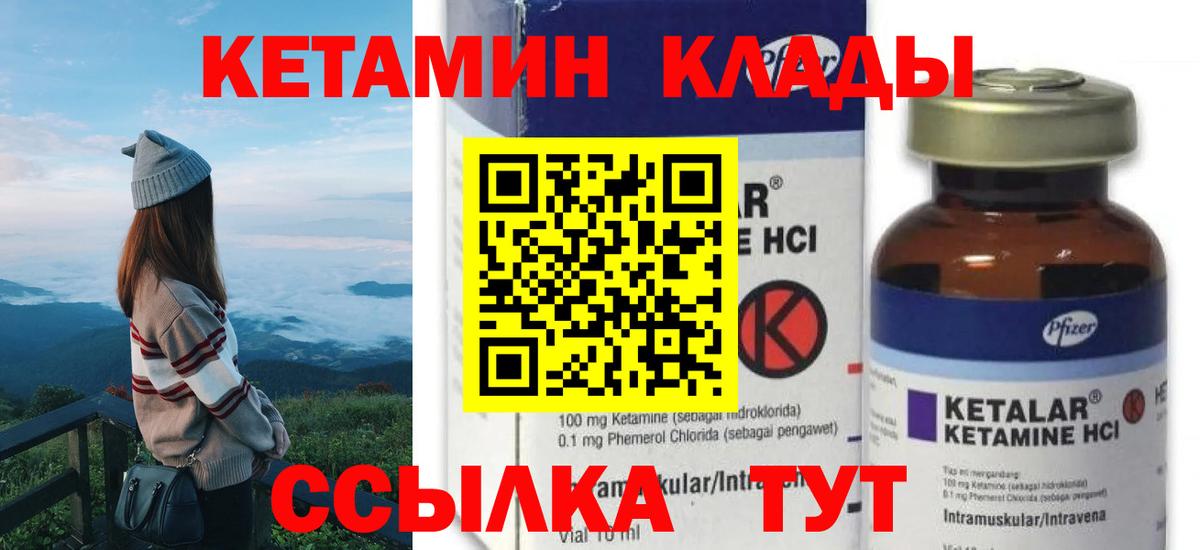 Нефтекамск  КЕТАМИН VHQ  Вход с VPN 