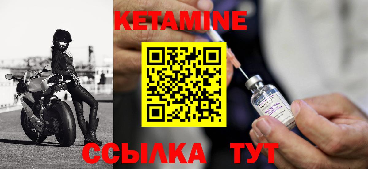 КЕТАМИН ketamine Нефтекамск