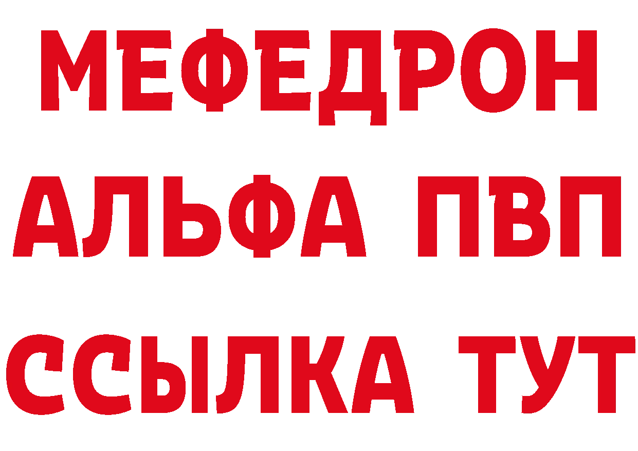 Альфа ПВП VHQ зеркало площадка кракен Нефтекамск