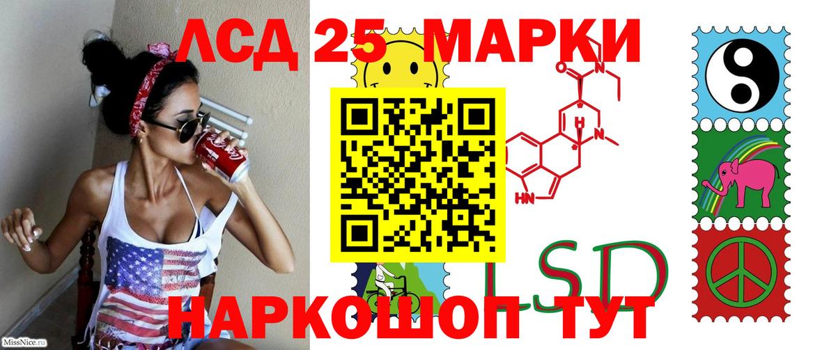 Лсд 25 экстази ecstasy Нефтекамск