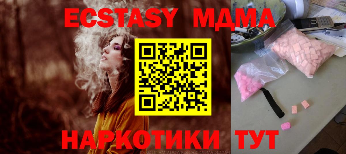 MDMA  Вход с VPN  Нефтекамск  МДМА кристаллы  МДМА молли 