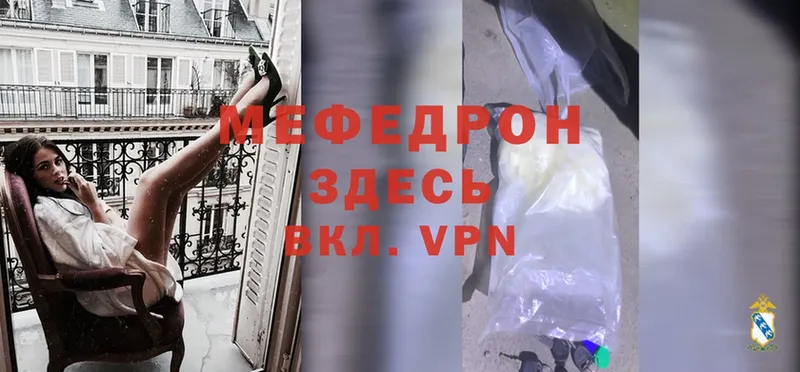 МЯУ-МЯУ mephedrone  Нефтекамск 