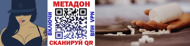 Метадон VHQ  где купить наркоту  Нефтекамск 
