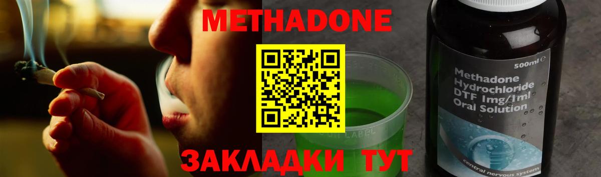 МЕТАДОН VHQ  МЕТАДОН белоснежный  Нефтекамск  Вход с VPN 