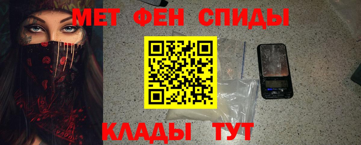 Метамфетамин пудра Нефтекамск