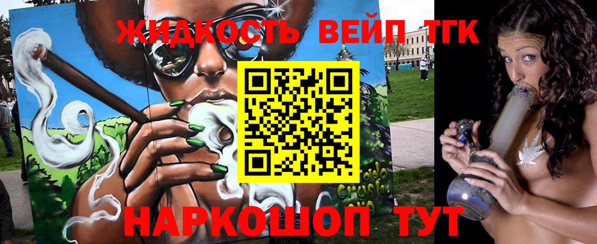 Дистиллят ТГК вейп с тгк Нефтекамск