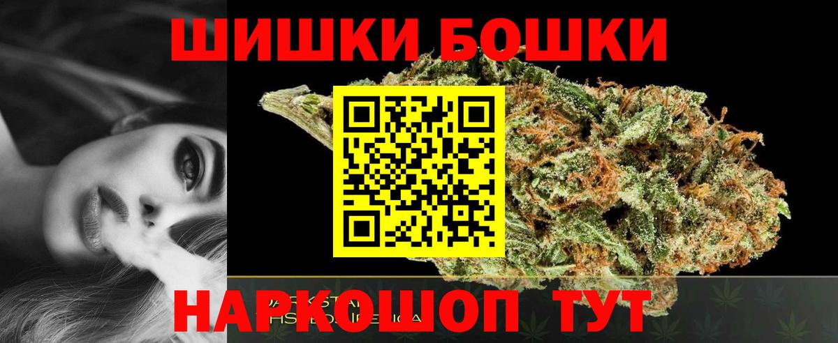 Бошки марихуана план  Марихуана THC 21%  Нефтекамск  Вход с VPN 
